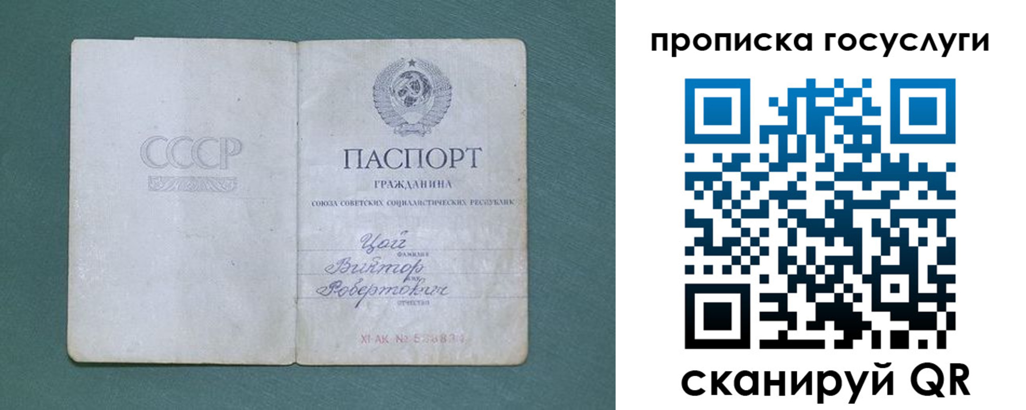 временная регистрация для школы в Корсакове