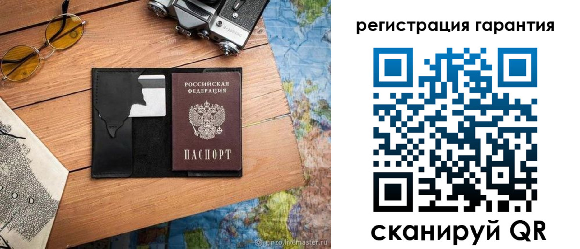 прописка для работы в Корсакове